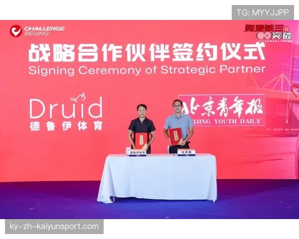 国家体育局推动“青少年+科技+国际合作”深度融合，打造行业创新发展的新引擎